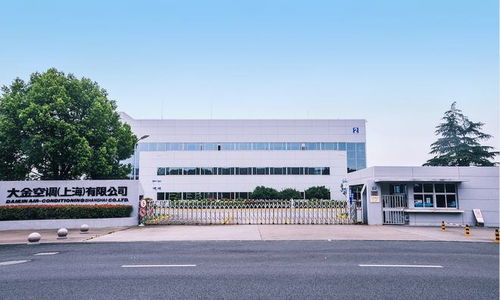 大金中國(guó)首廠創(chuàng)立26周年 上海生產(chǎn)基地再創(chuàng)發(fā)展里程碑，助力宜興網(wǎng)站建設(shè)新篇章