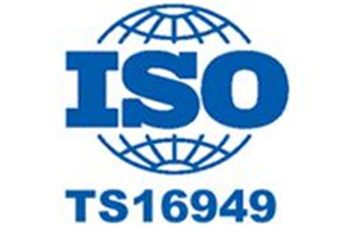 太原TS16949認(rèn)證價(jià)格電話(huà) 多圖