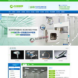 凈化設備網站模板 凈化設備網站源碼下載 凈化設備網頁模板 AB模板網