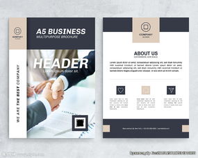 商務金融咨詢貿易公司宣傳單圖片