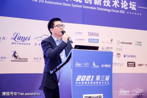 2021 lanci第三屆汽車玻璃創(chuàng)新技術論壇在廈門舉行