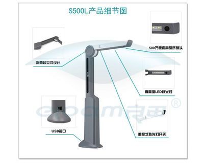 良田S500L商務高拍儀 高拍儀價格 深圳市良田科技_辦公、文教_世界工廠網(wǎng)